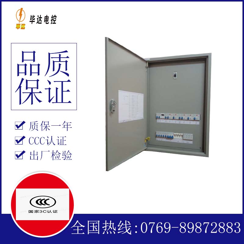 民丰照明配电箱
