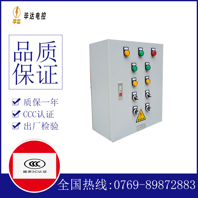 民丰动力配电箱