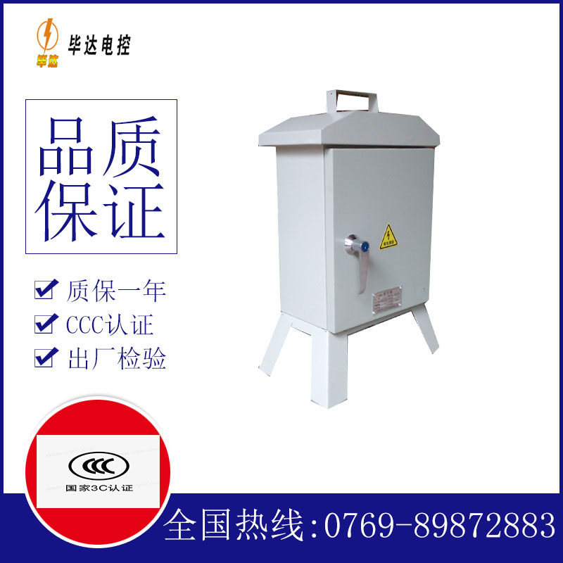 民丰临时配电箱