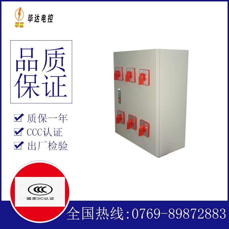 民丰电器控制箱